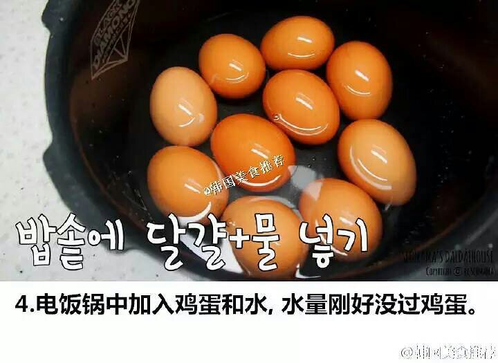 韓式煮雞蛋的做法 步骤4