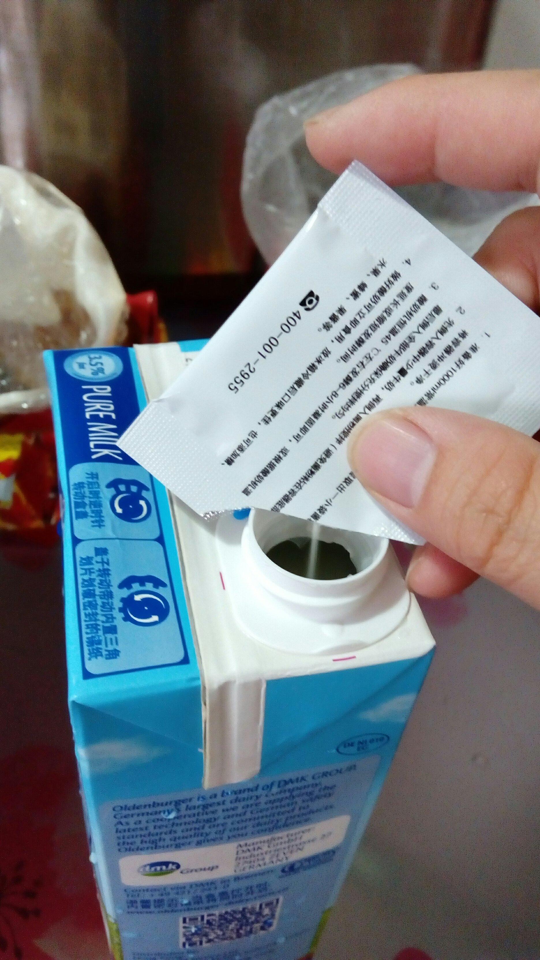 超級簡單的自制酸奶-麪包機版的做法 步骤2