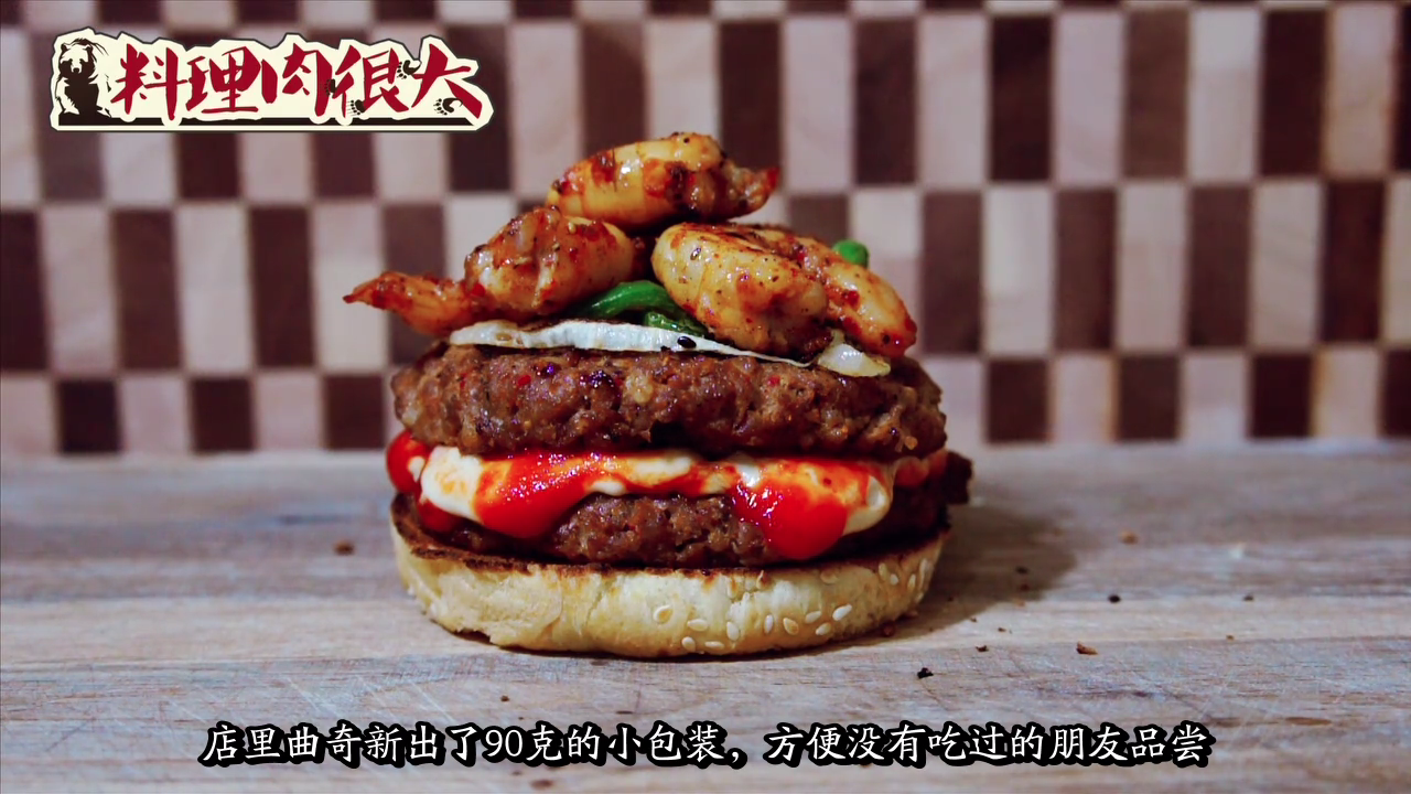 卡真鮮蝦牛肉雙層漢堡【視訊】的做法 步骤4