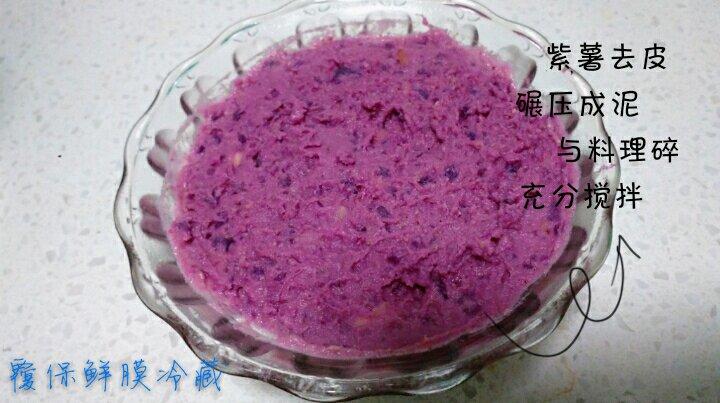 健康紫薯甜點(自制)的做法 步骤3