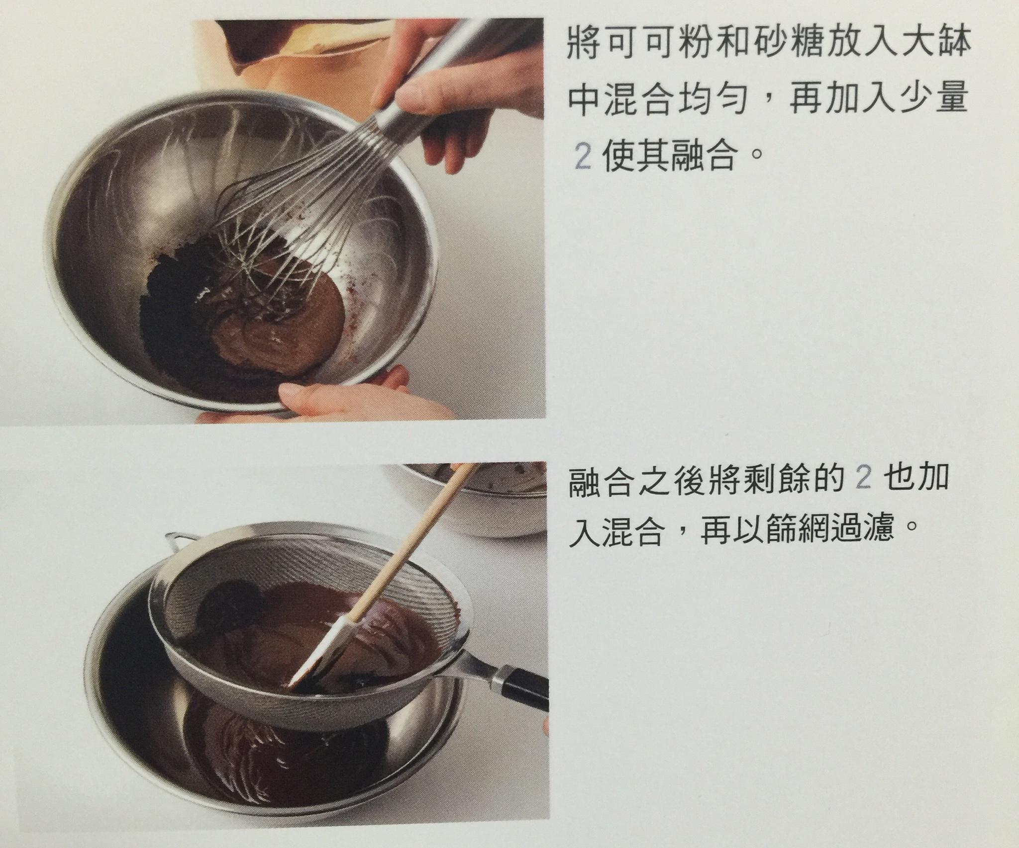 苦味巧克力冰淇淋-福田淳子版的做法 步骤5