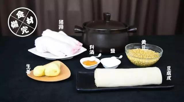 【熊寶飯堂】二十一回目：黃豆豬蹄湯的做法 步骤1