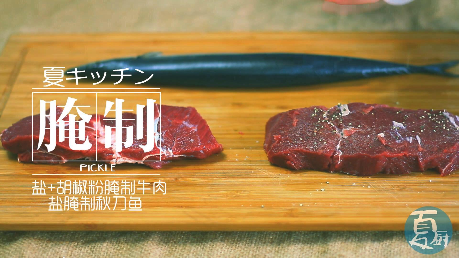 丨夏廚丨青蔥牛肉秋刀魚蓋澆飯 VOL.18的做法 步骤2