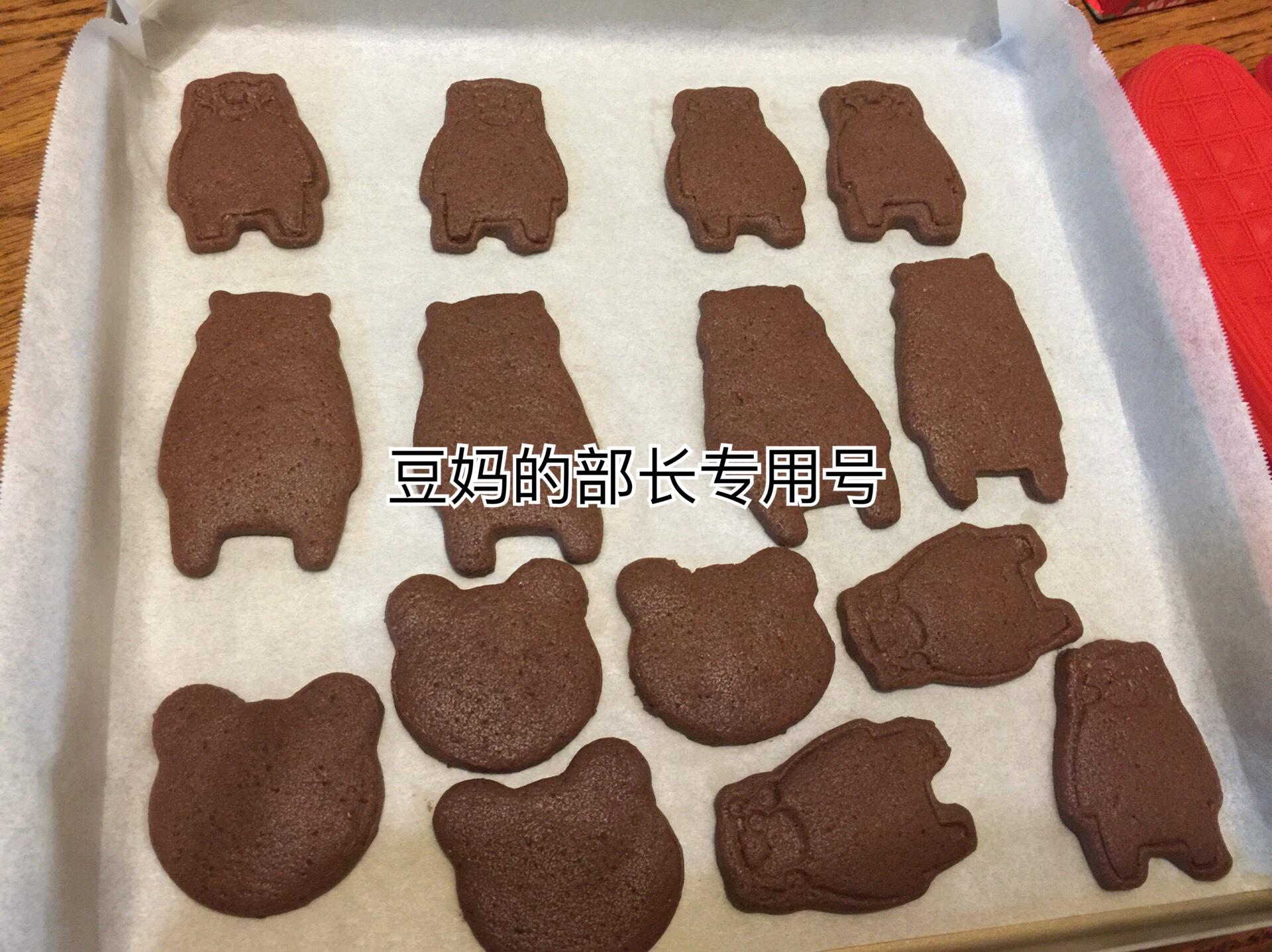 KUMAMON熊本熊巧克力酥脆曲奇的做法 步骤17