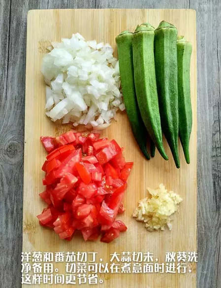 健身廚男版：番茄意大利麪＋燉蛋＋白灼秋葵的做法 步骤4