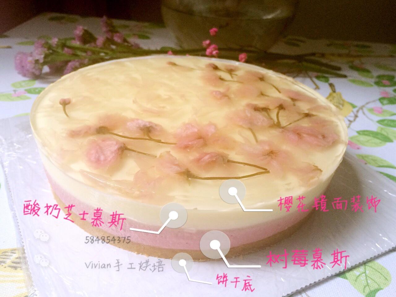 樹莓酸奶芝士慕斯蛋糕的做法 步骤2