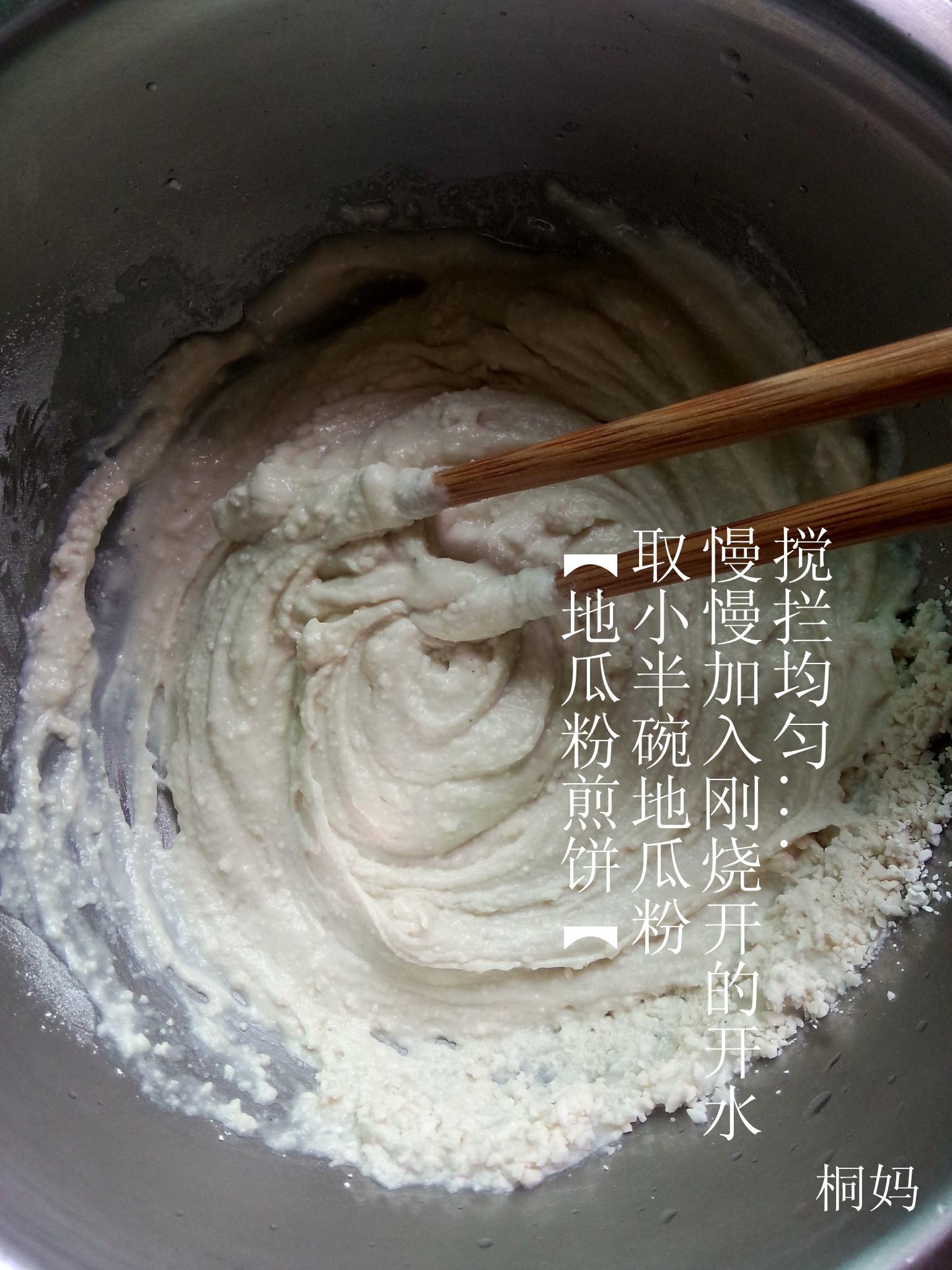 閩南小吃 兒時的美味——紅薯粉煎餅的做法 步骤1