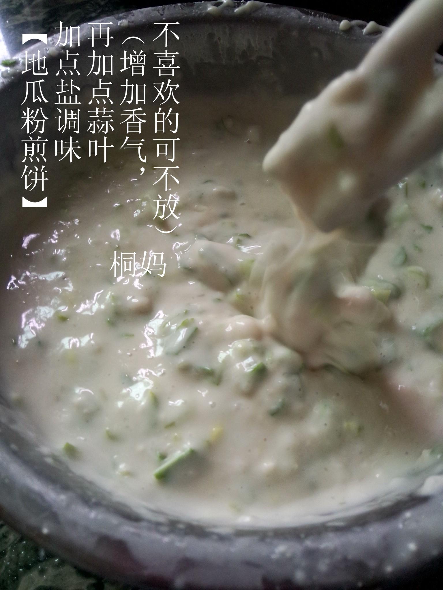 閩南小吃 兒時的美味——紅薯粉煎餅的做法 步骤3