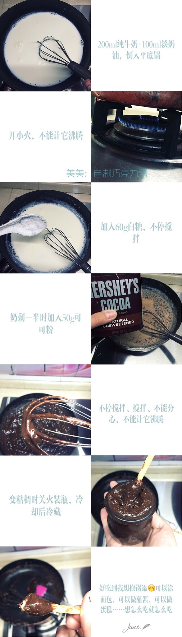 巧克力醬（懶人版）的做法 步骤2