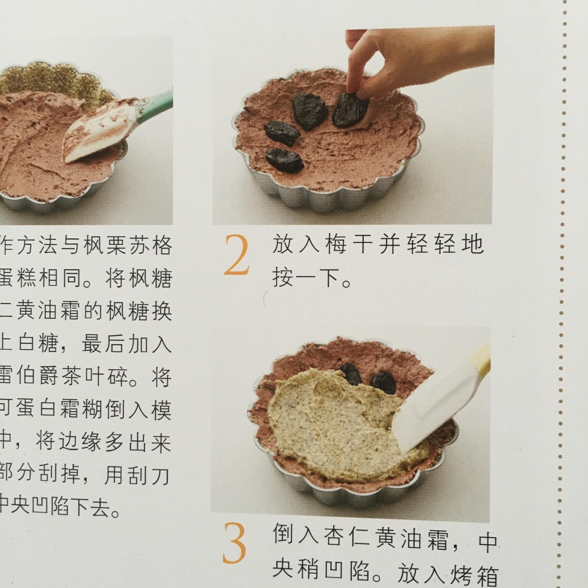 梅乾伯爵茶蘇格蘭蛋糕 Écossais by 熊谷裕子（+ 楓糖栗子口味變化款）的做法 步骤17