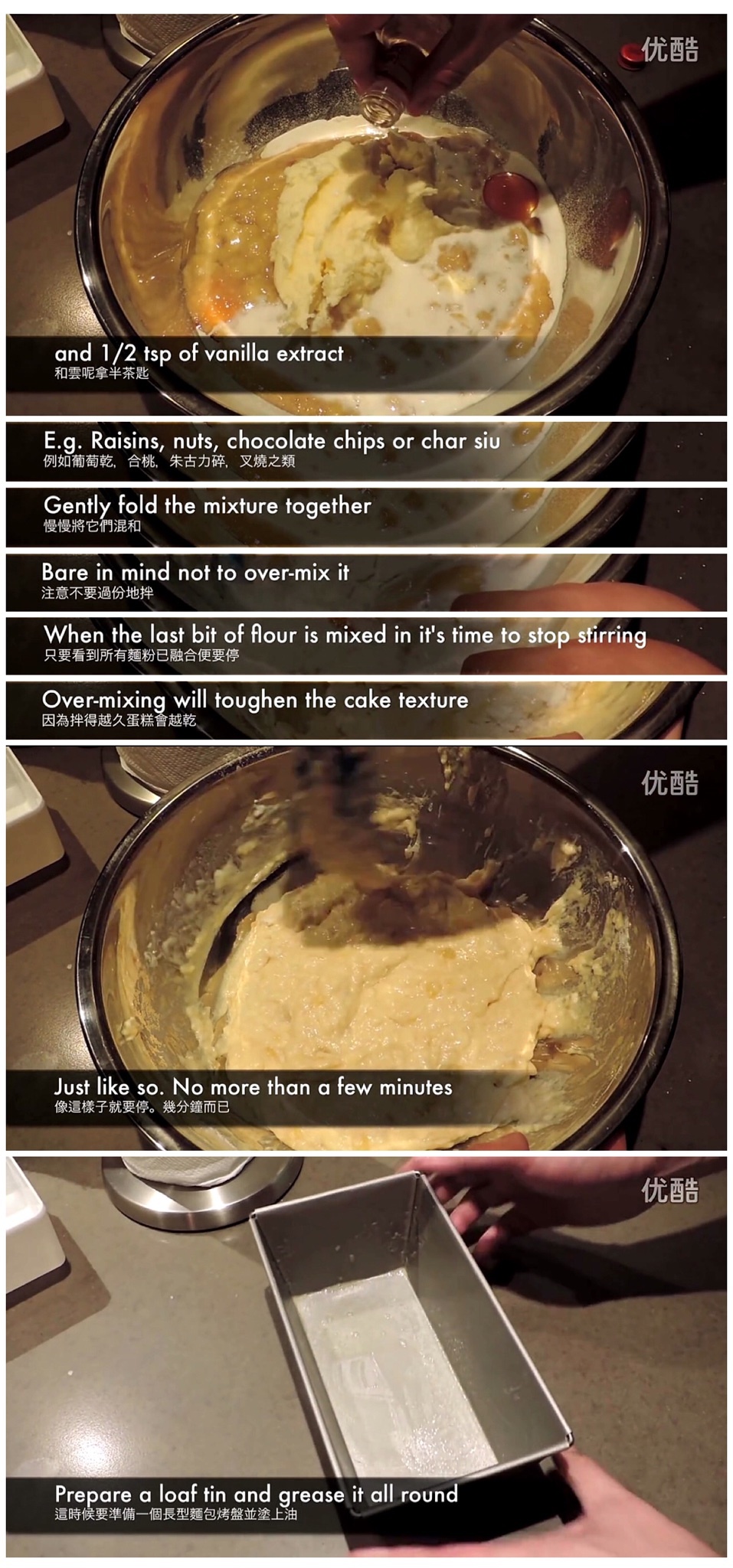 星巴克香蕉蛋糕的做法 步骤4