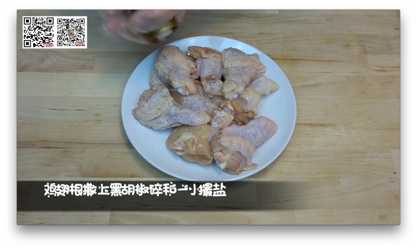 私味食光［韓式炸雞］第十八集的做法 步骤1
