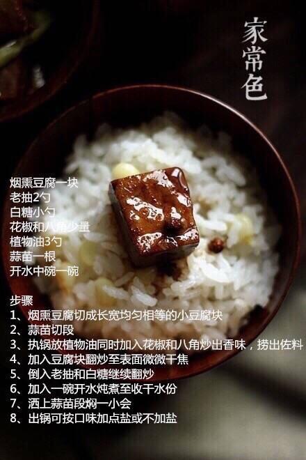 紅燒豆腐的做法 步骤1