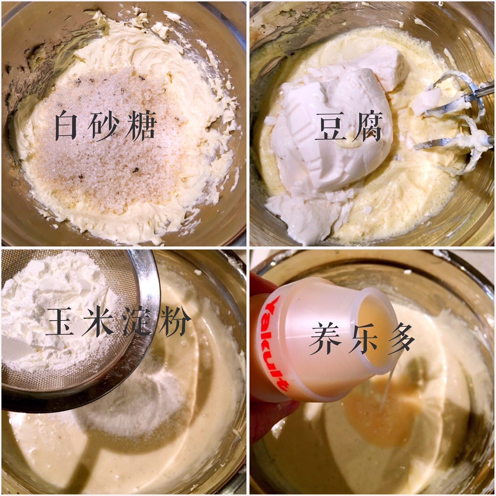 #殷小妃de司膳坊#養樂多豆腐乳酪蛋糕的做法 步骤3