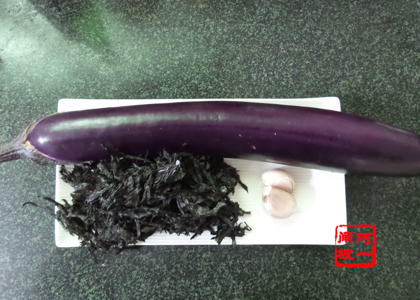 紫菜蒸茄子的做法 步骤1