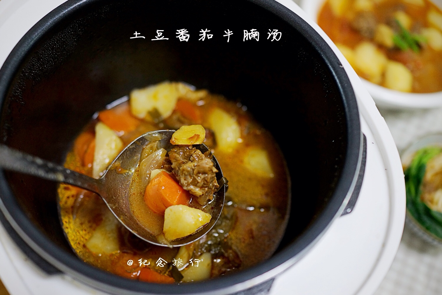高壓鍋土豆番茄牛腩湯的做法 步骤10