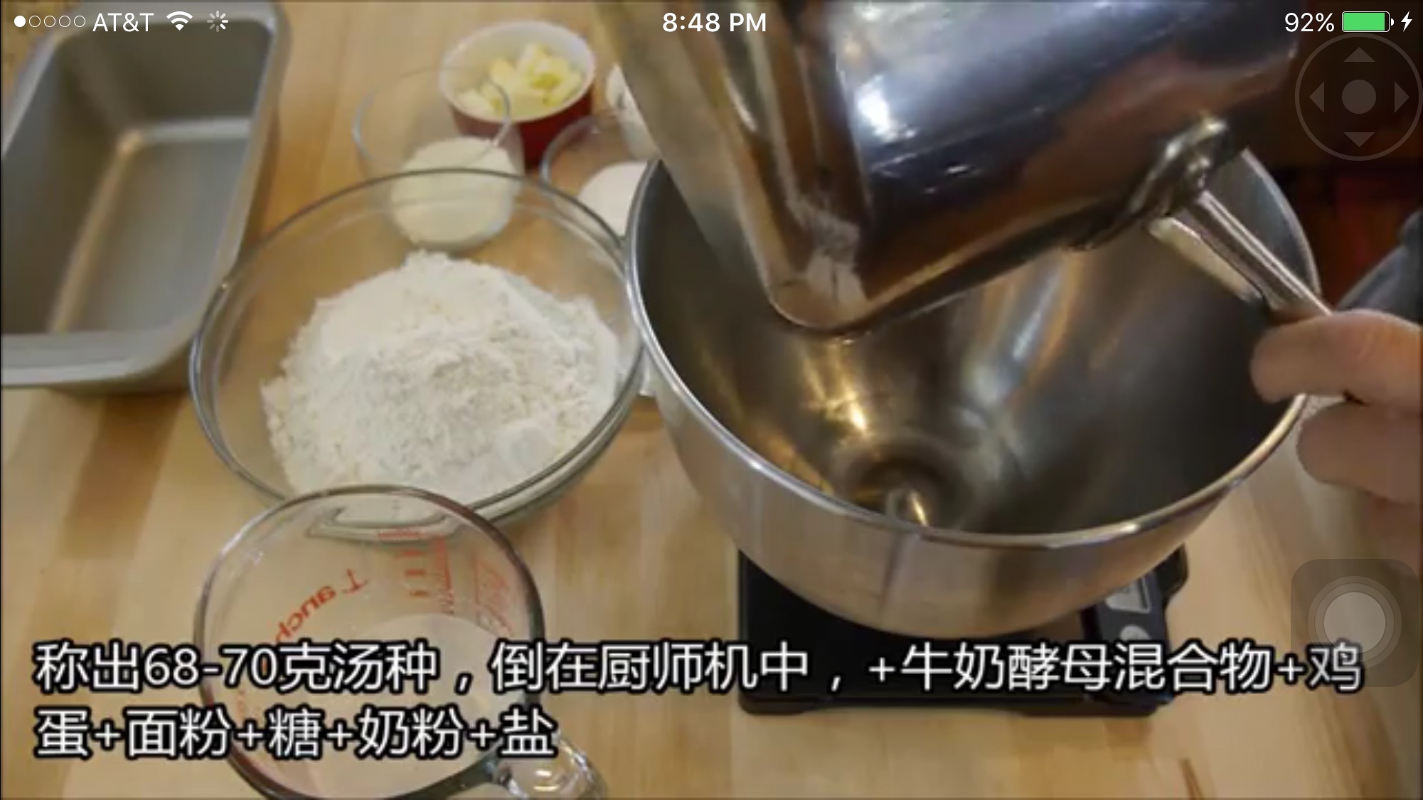 KA版北海道吐司（簡單出膜、拉絲小意思的廚師機版）的做法 步骤5