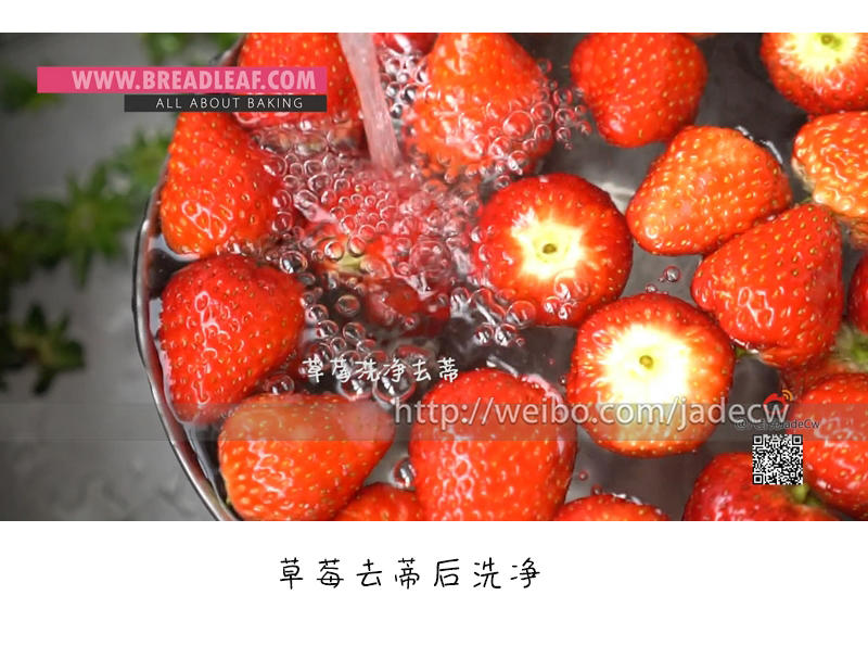 【視訊食譜】草莓果醬的做法 步骤1