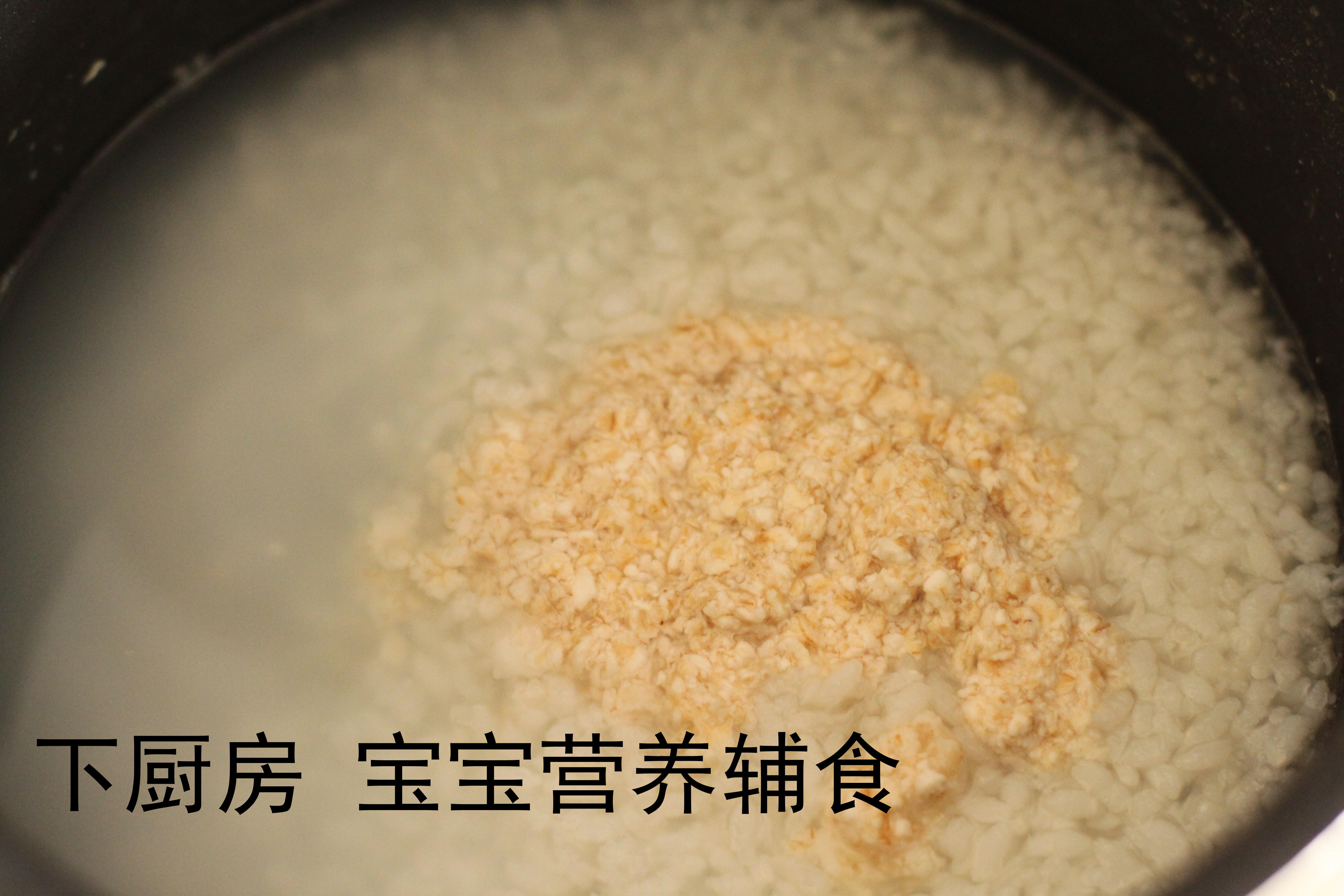 山藥南瓜燕麥粥 寶寶輔食的做法 步骤8