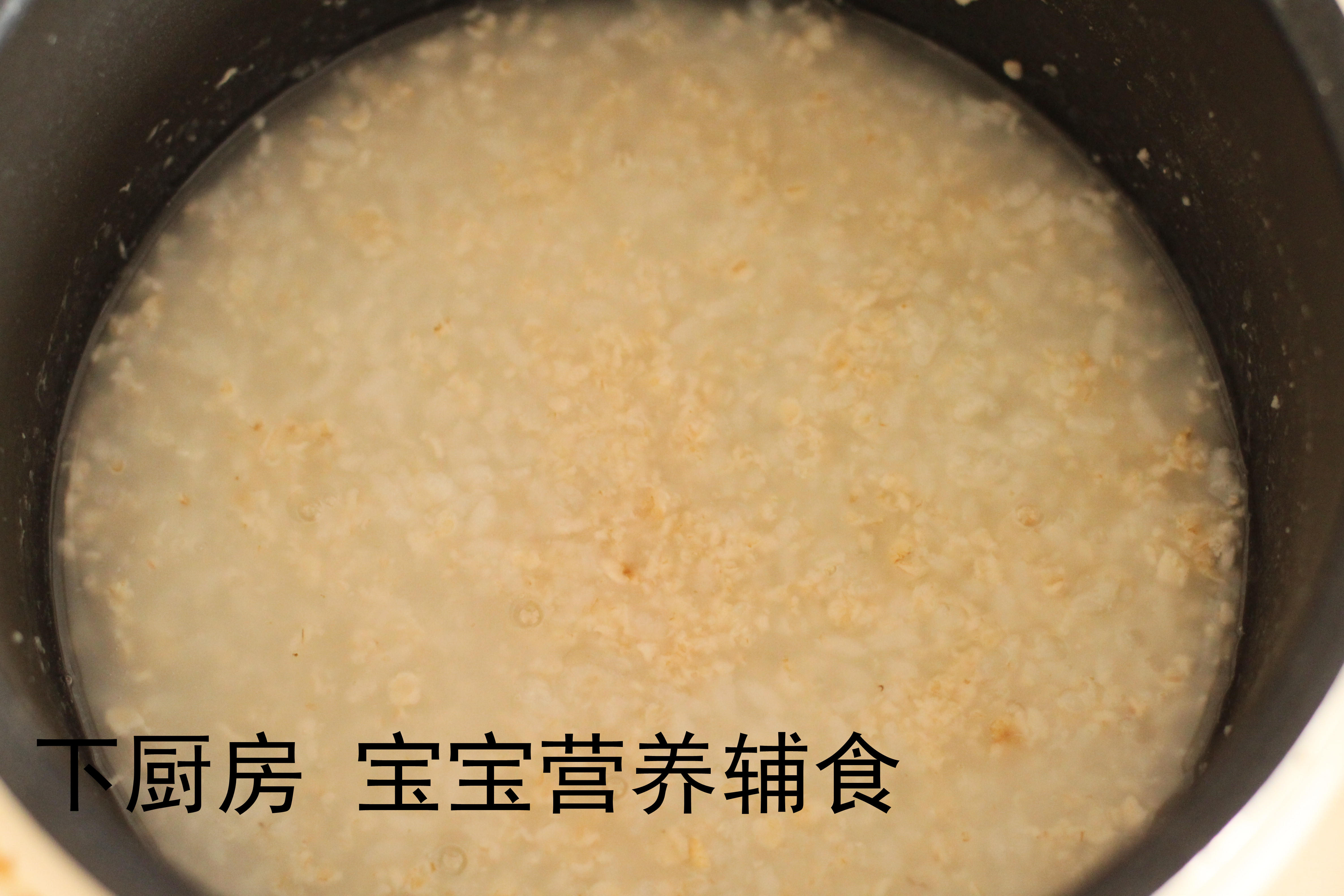 山藥南瓜燕麥粥 寶寶輔食的做法 步骤9