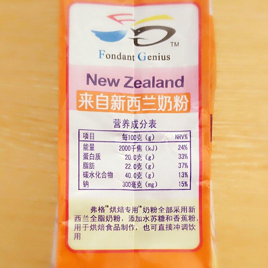 紐西蘭進口原料烘焙專用奶粉34.8元一包，喜歡的焙友們可以進我微店購買，微店名:貞愛烘焙原料坊的做法 步骤3