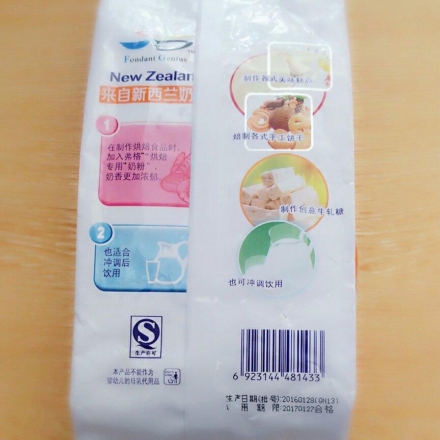 紐西蘭進口原料烘焙專用奶粉34.8元一包，喜歡的焙友們可以進我微店購買，微店名:貞愛烘焙原料坊的做法 步骤5