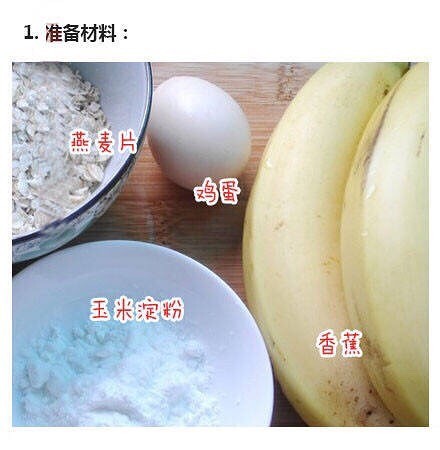 燕麥香蕉卷，停不下來的甜點的做法 步骤1