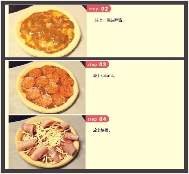 披薩的做法 步骤6