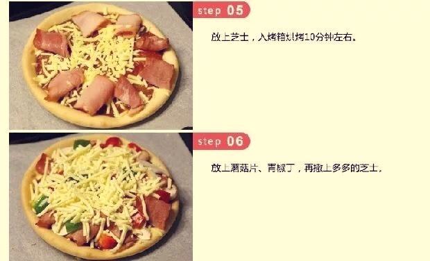 披薩的做法 步骤7