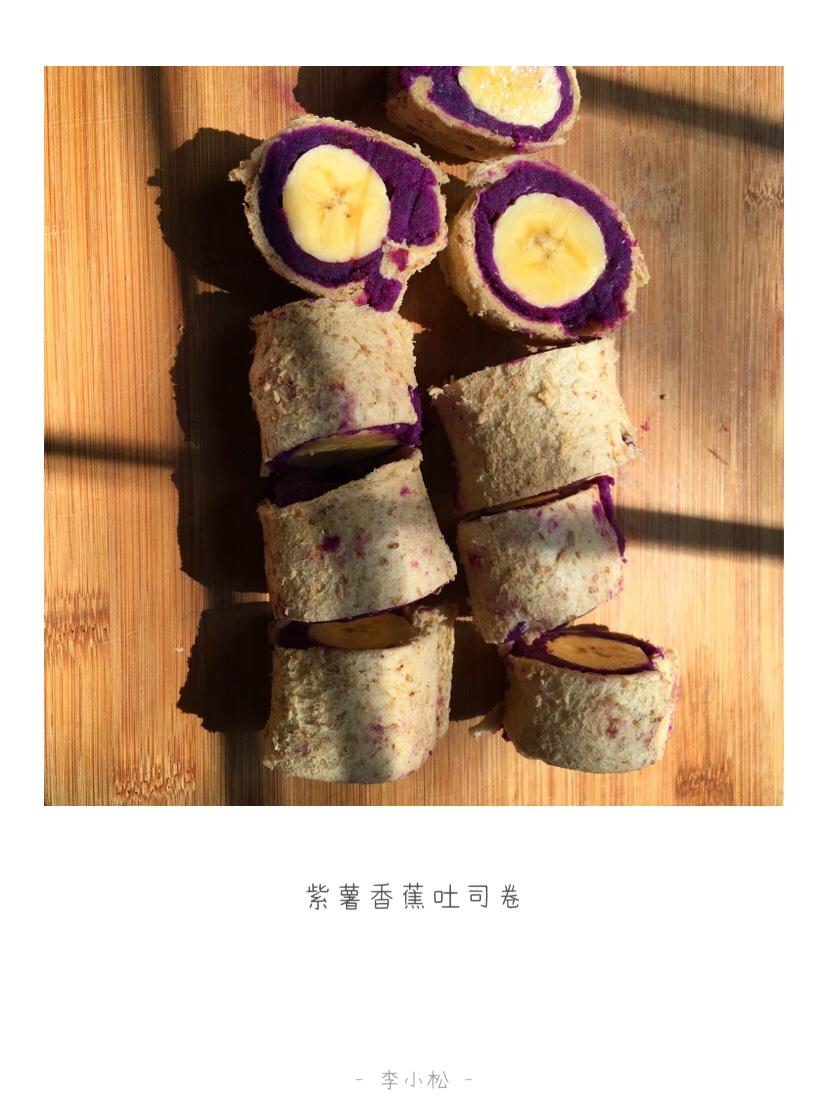 紫薯香蕉吐司卷的做法 步骤6