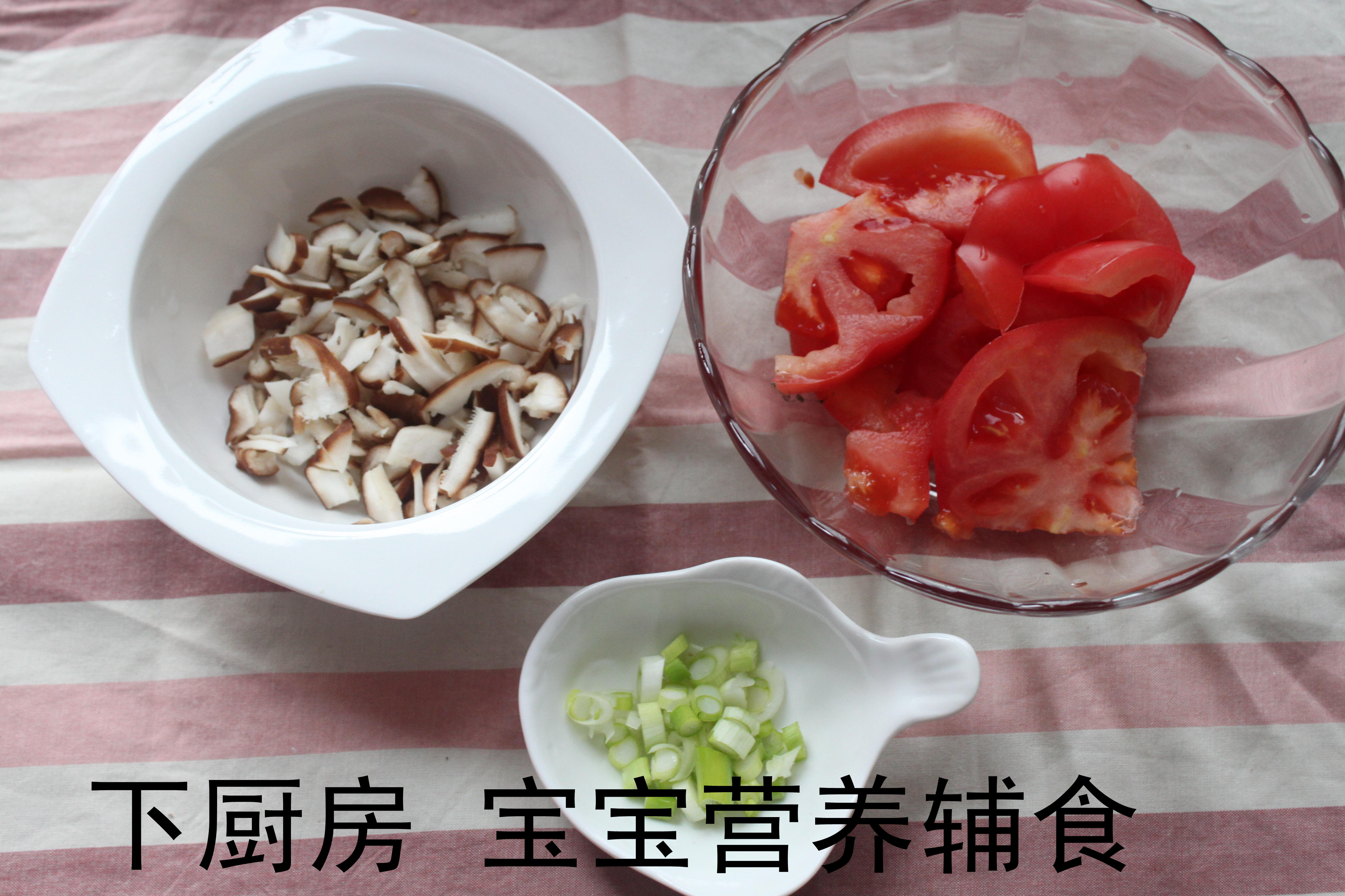 青菜香菇面的做法 步骤3