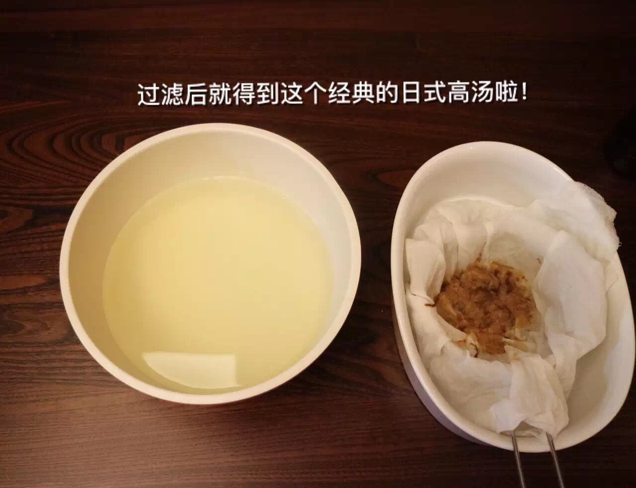 日式高湯（寶寶輔食）的做法 步骤6