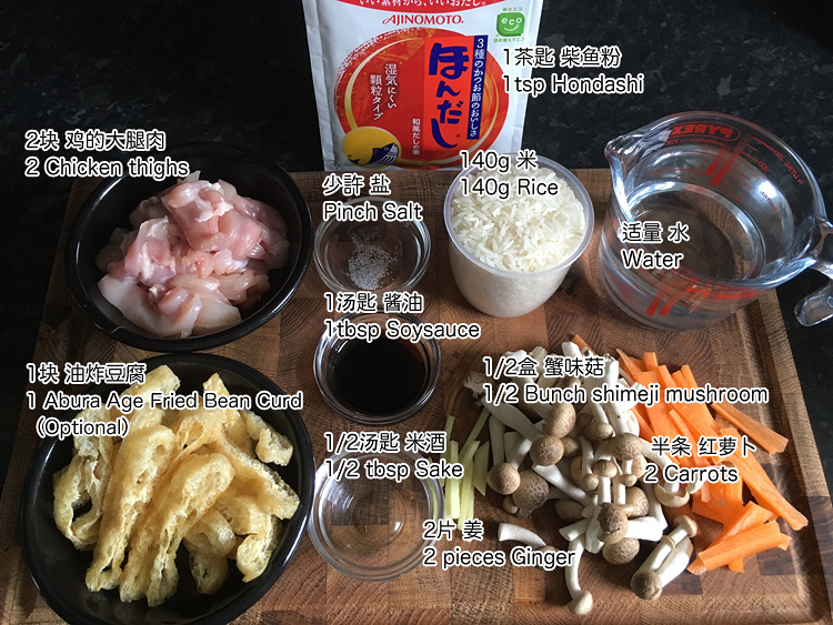 日式雞肉菇菌燜飯[免油煙煮食]的做法 步骤2
