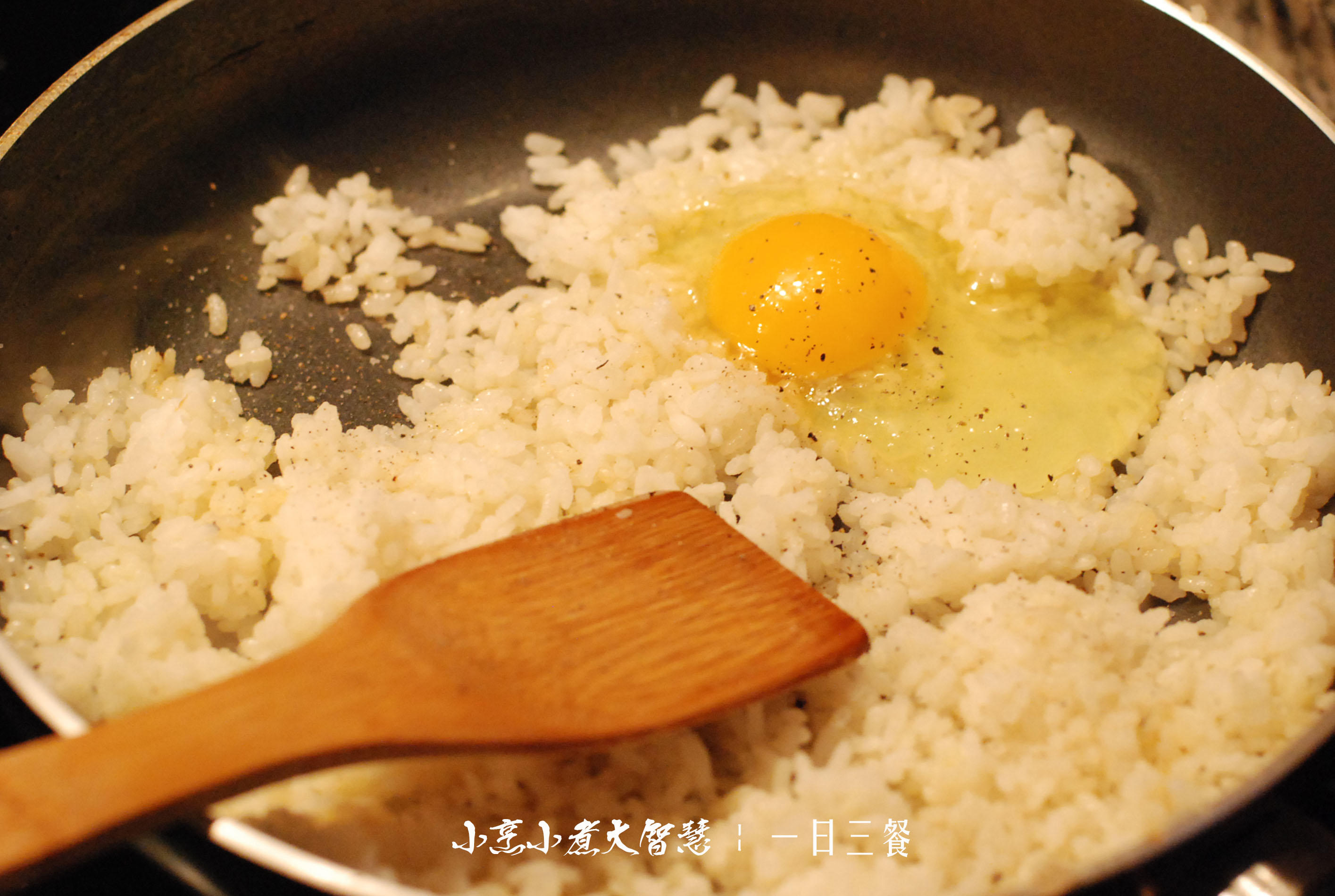 【小烹小煮大智慧】三文魚牛油果炒飯的做法 步骤3