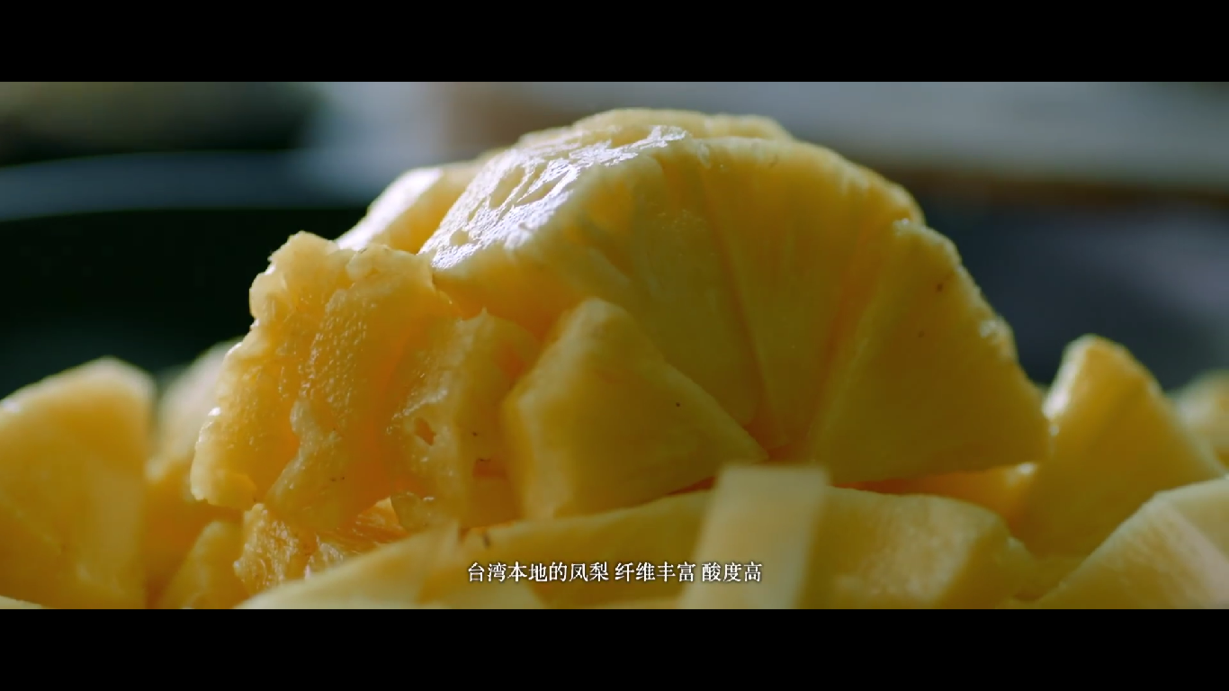 臺灣鳳梨醬（舌尖上的新年）的做法 步骤1
