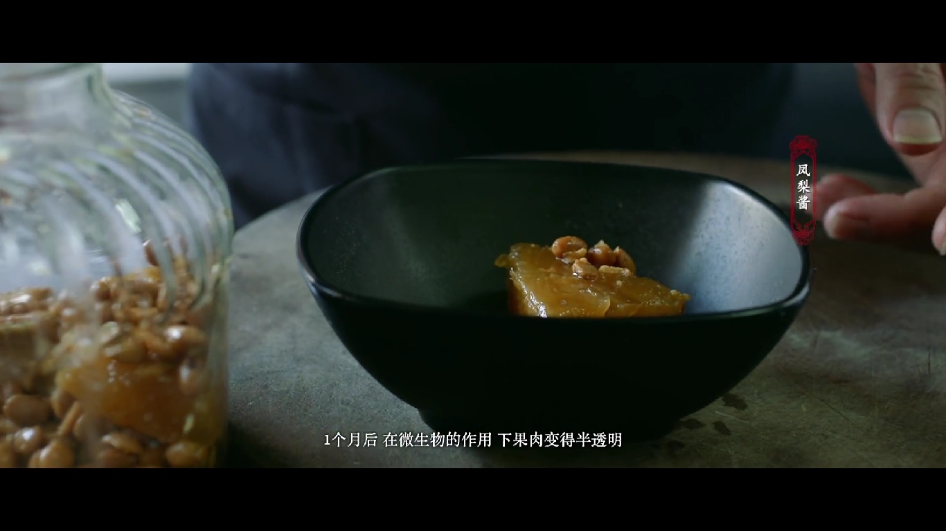 臺灣鳳梨醬（舌尖上的新年）的做法 步骤5