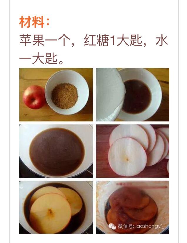 紅糖煎蘋果的做法 步骤1