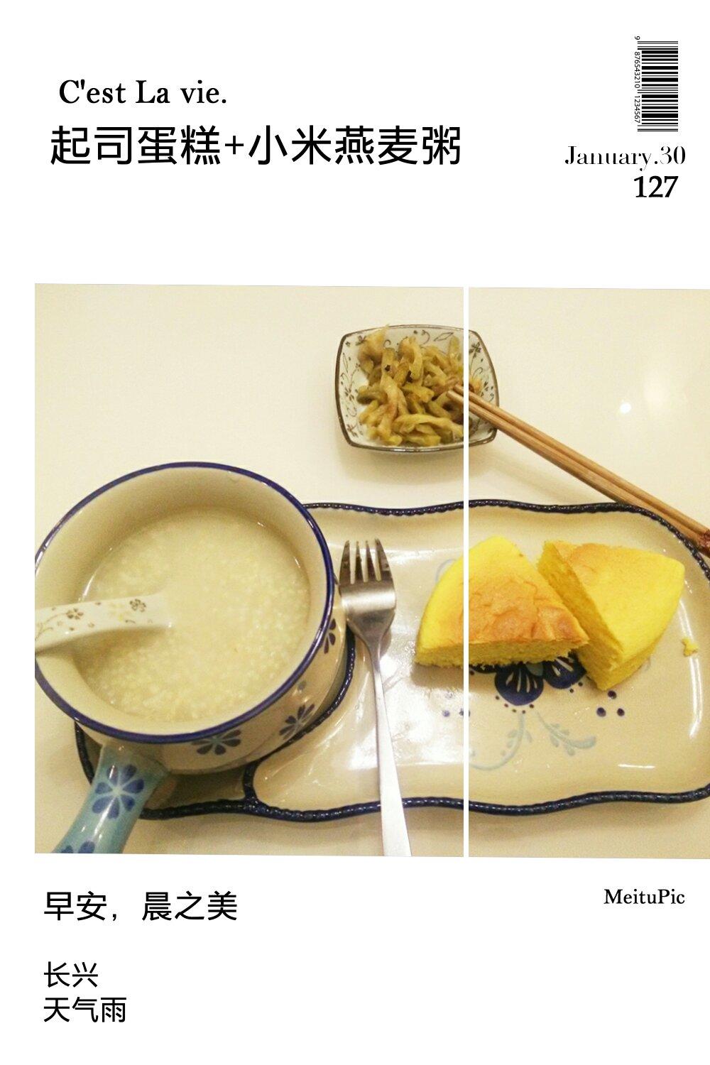 營養早餐:小米燕麥+起司蛋糕的做法 步骤1
