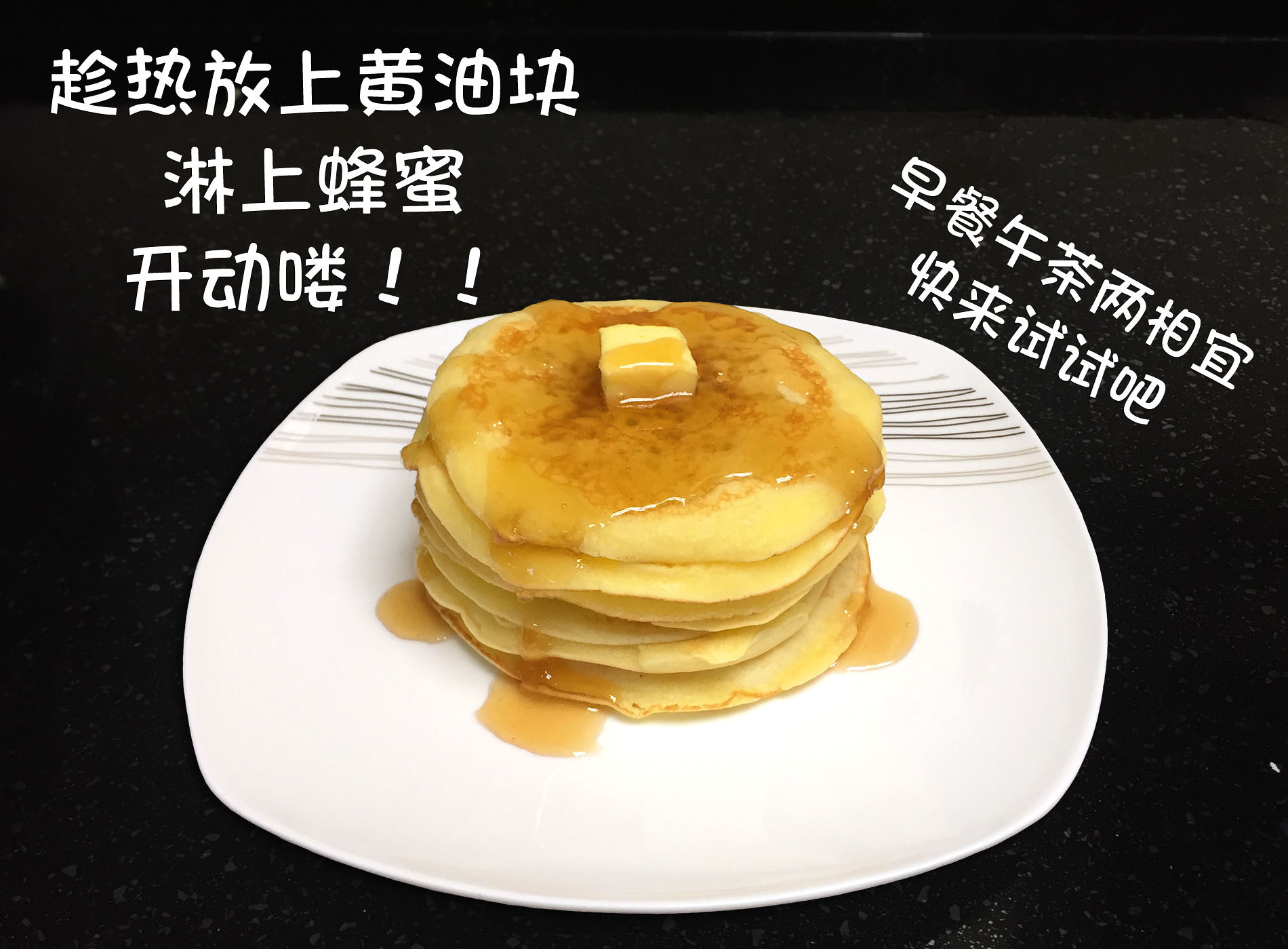 原味鬆餅 | Pancakes的做法 步骤8