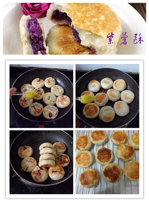 平底鍋版之紫薯香酥餅的做法 步骤8