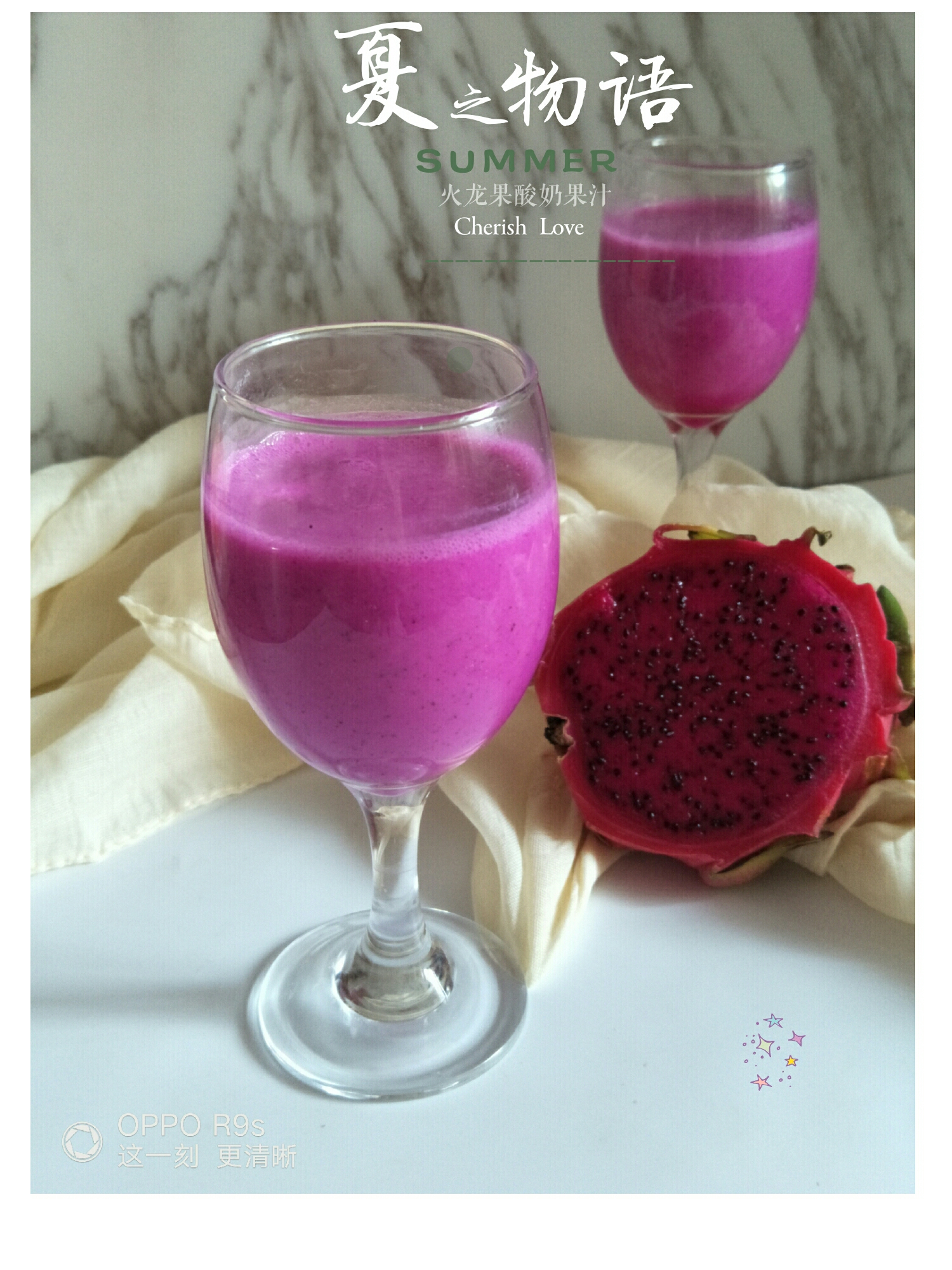 火龍果酸奶果汁的做法 步骤2