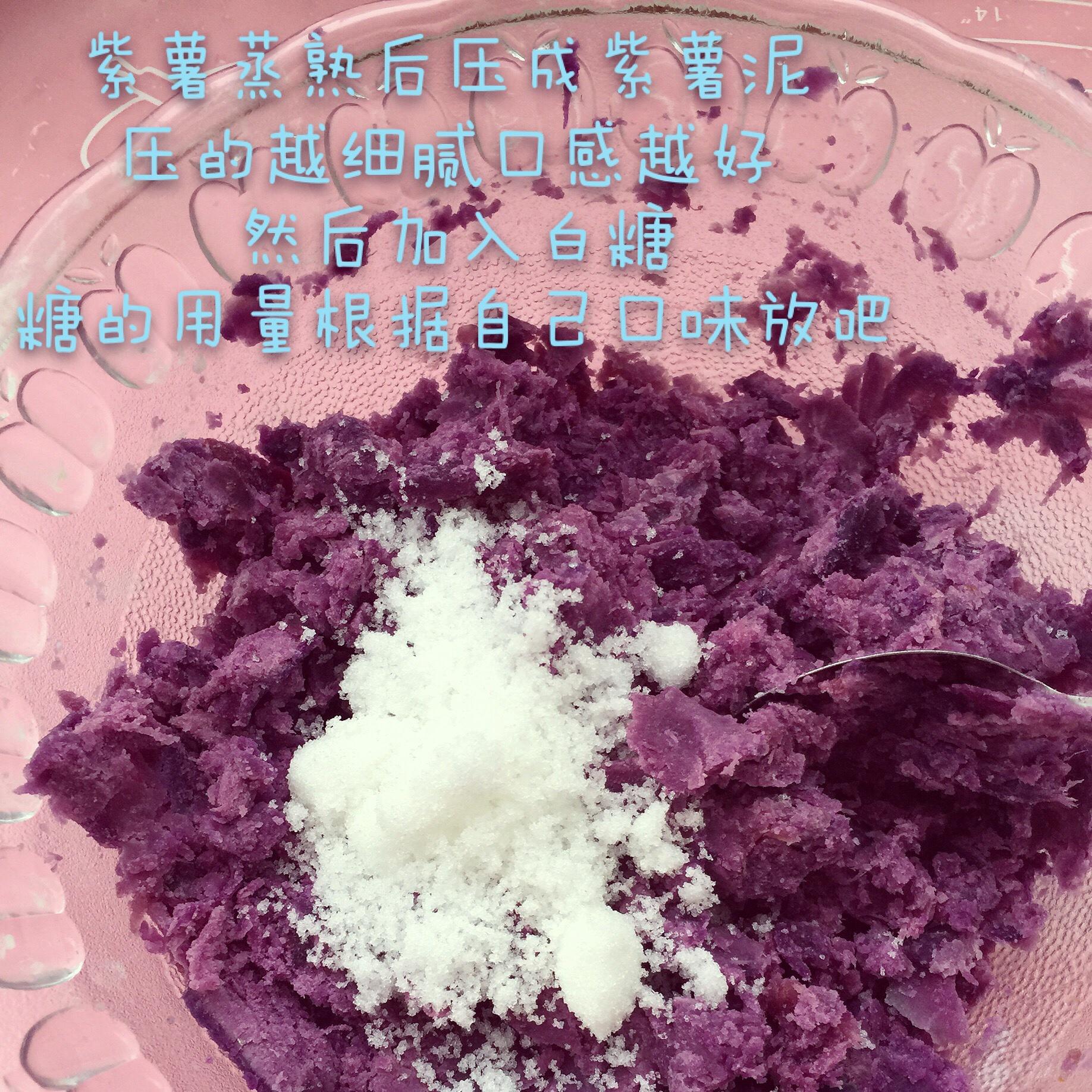 減肥必備紫薯餅的做法 步骤1