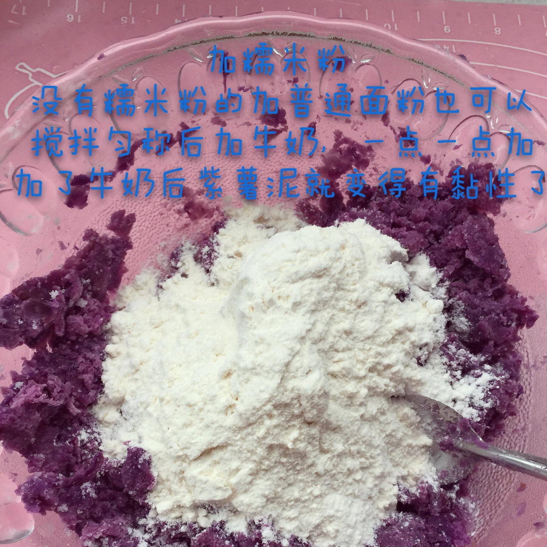 減肥必備紫薯餅的做法 步骤2