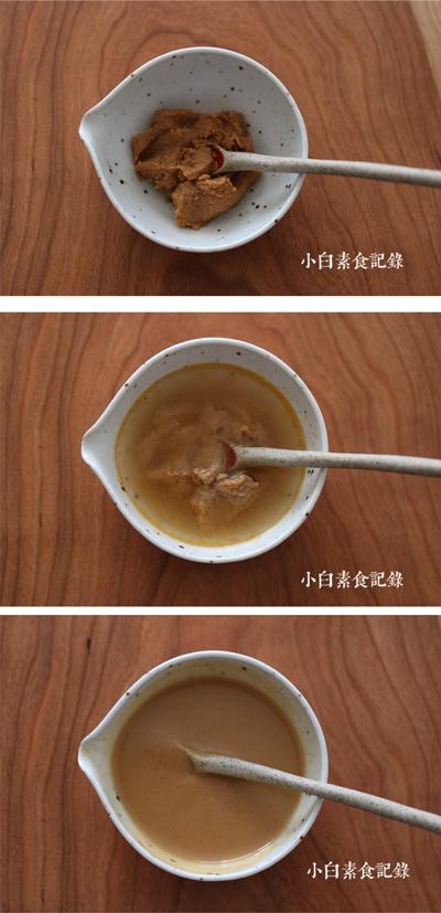 夏日番茄味噌湯的做法 步骤3