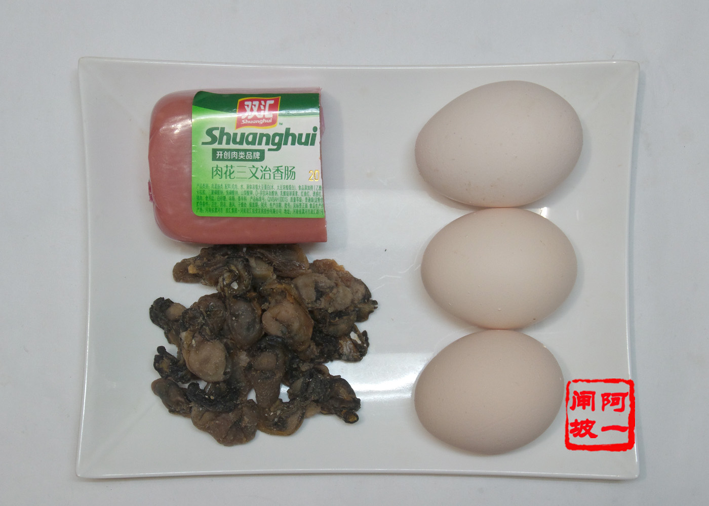 蠔豉（牡蠣）煎蛋的做法 步骤1