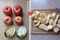 麪包機版蘋果果醬的做法 步骤1
