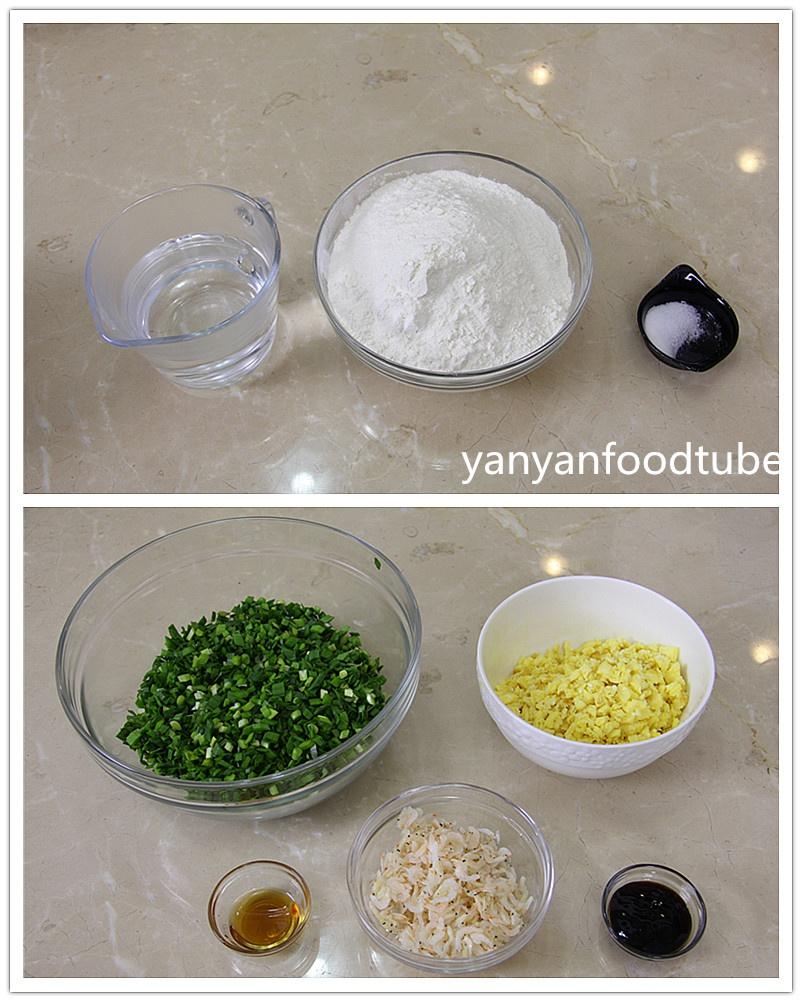 韭菜盒子 Chinese Leek and Egg Pasty的做法 步骤1