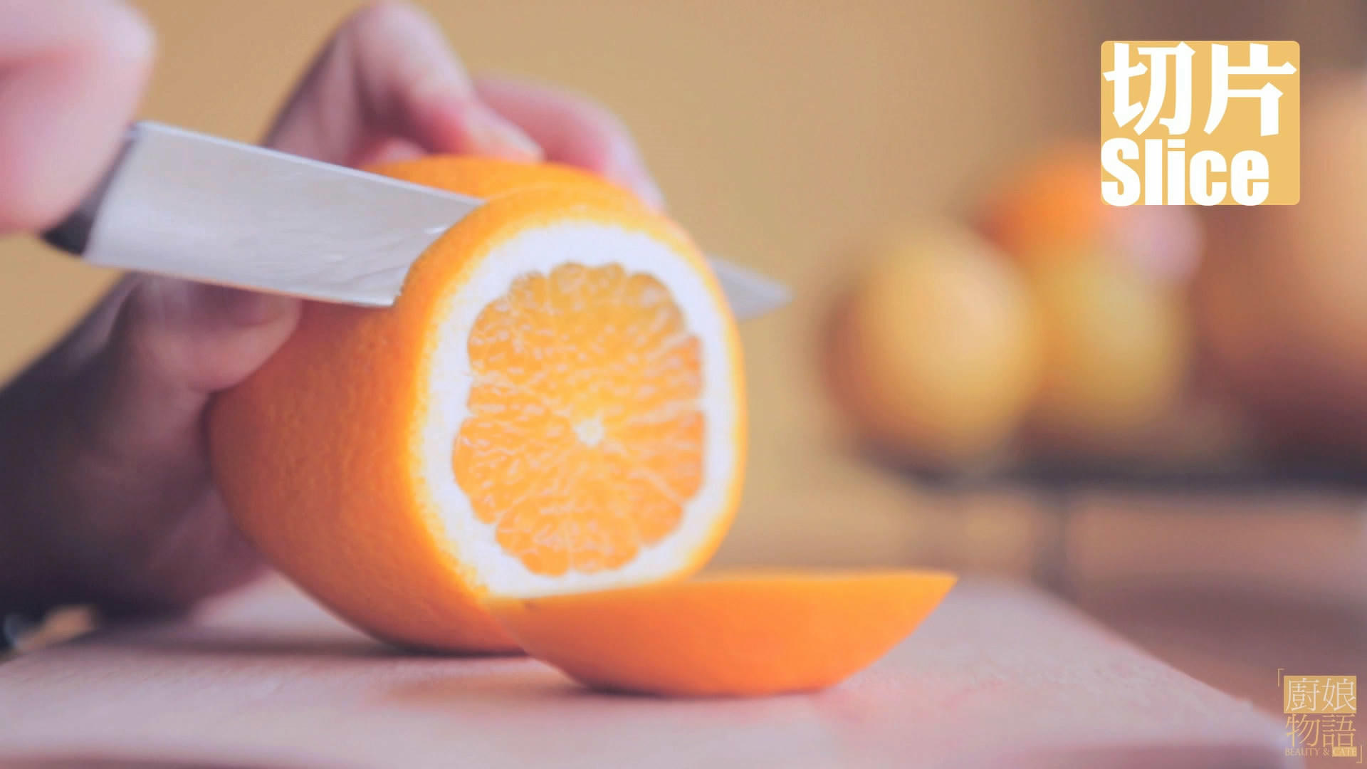 橙子西柚排毒水「廚娘物語」的做法 步骤1
