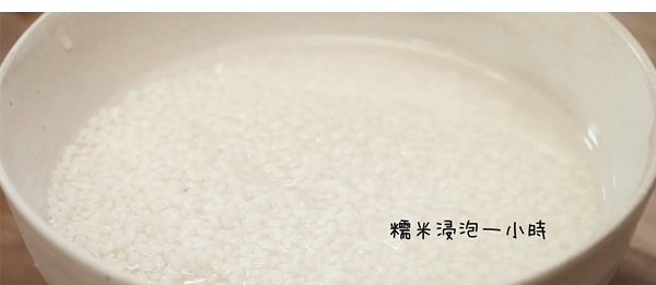 【日食記】桂花糯米藕的做法 步骤1
