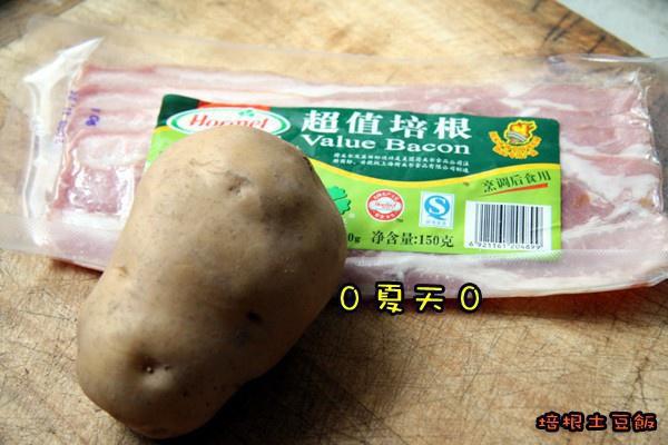 培根土豆飯的做法 步骤1